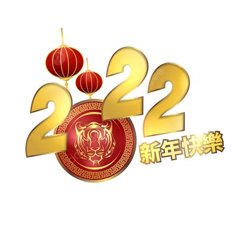 ano chines 2022